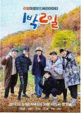 即兴舞台 综艺封面